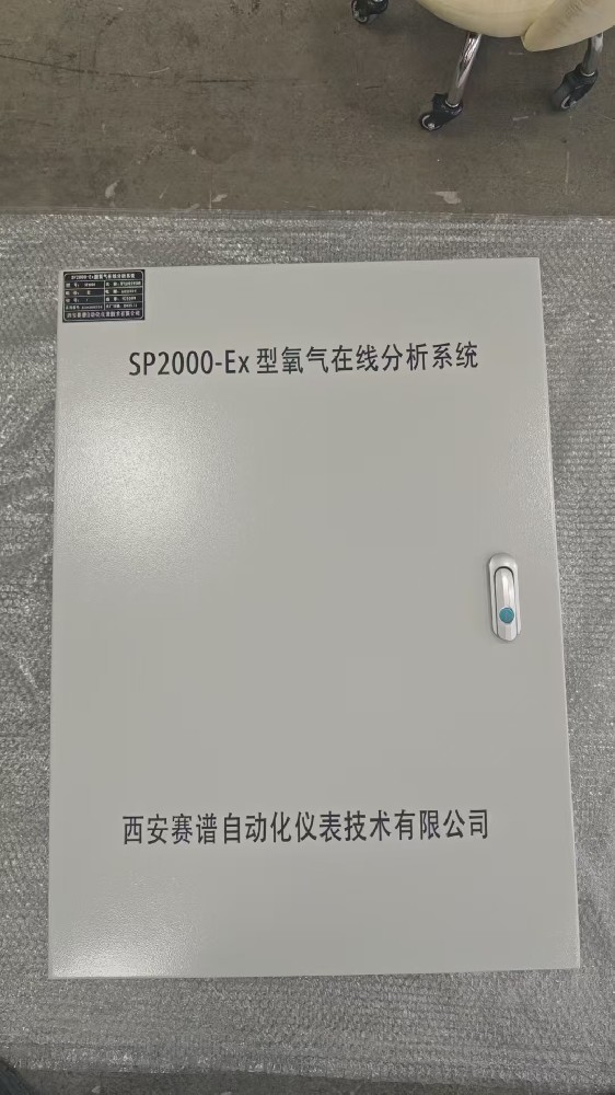 防爆在線式氧氣分析儀系統